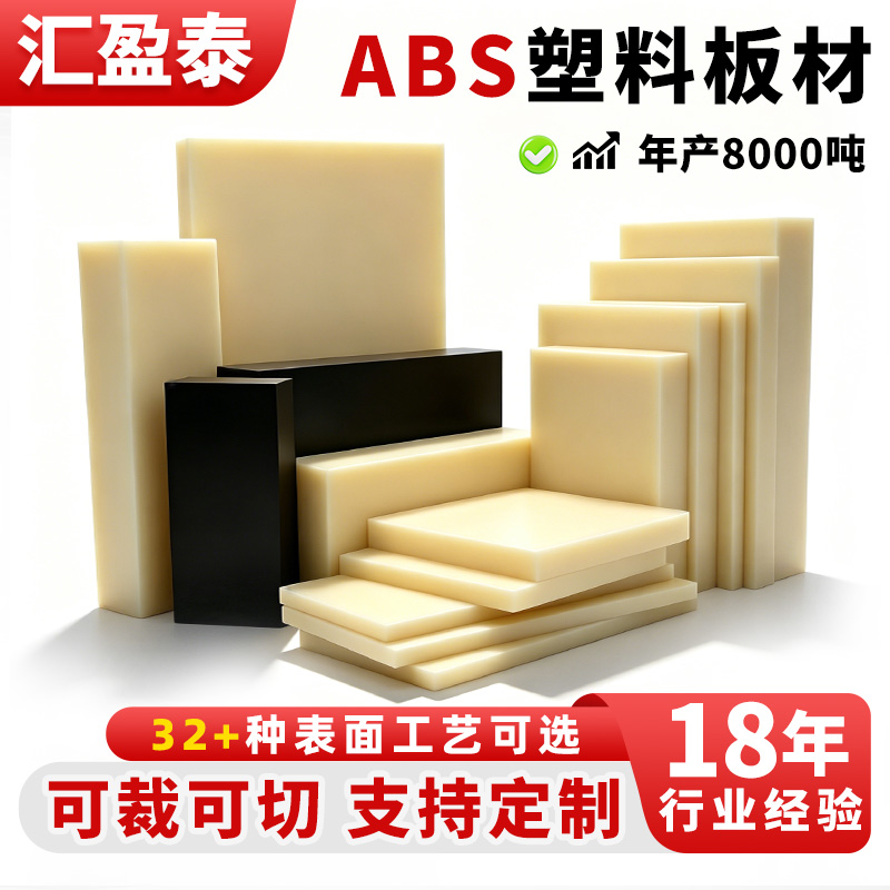 河源片材